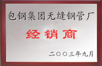 绥阳包钢经销商