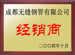 绥阳经销商