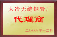绥阳大冶代理商